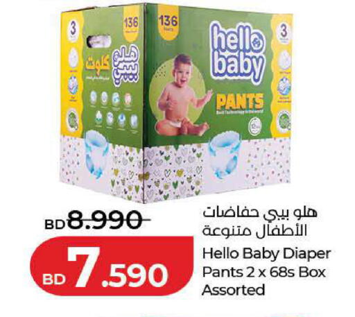 available at لولو هايبر ماركت in البحرين