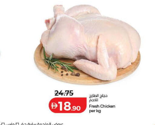 available at لولو هايبرماركت in الإمارات العربية المتحدة , الامارات - دبي