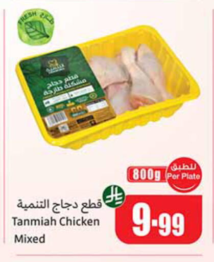 available at Othaim Markets in KSA, Saudi Arabia, Saudi - Sakaka