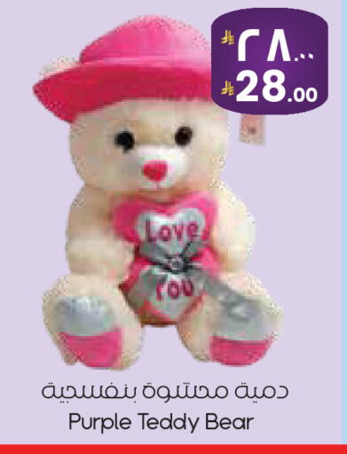 available at City Flower in KSA, Saudi Arabia, Saudi - Khafji