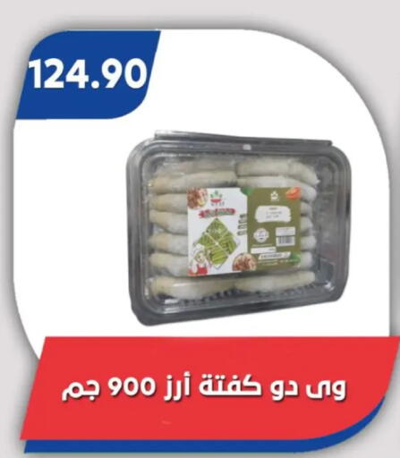 available at باسم ماركت in Egypt - القاهرة