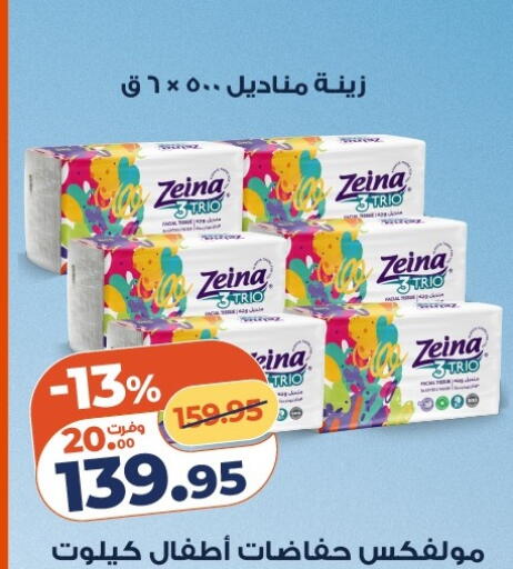 available at Kazyon  in Egypt - Cairo