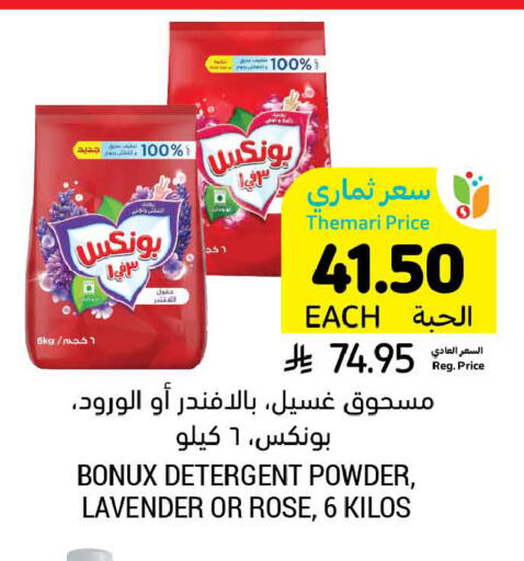available at أسواق التميمي in مملكة العربية السعودية, السعودية, سعودية - الخبر‎