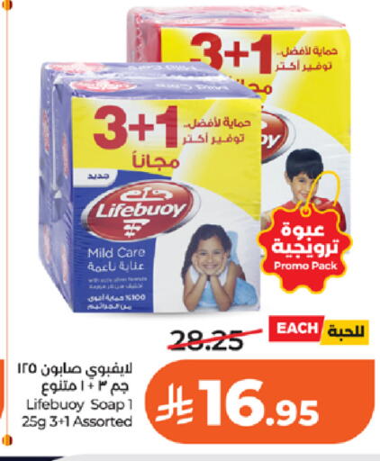 available at LULU Hypermarket in KSA, Saudi Arabia, Saudi - Tabuk