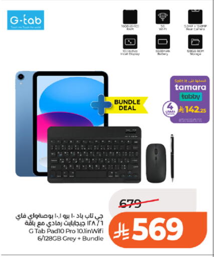 available at LULU Hypermarket in KSA, Saudi Arabia, Saudi - Tabuk