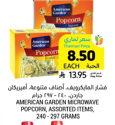 available at أسواق التميمي in مملكة العربية السعودية, السعودية, سعودية - الخبر‎