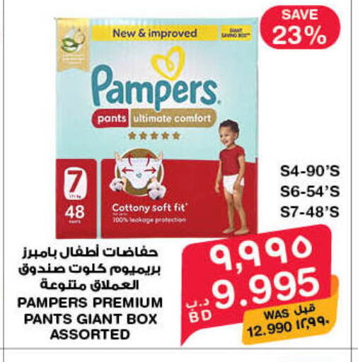 available at MegaMart & Macro Mart  in Bahrain