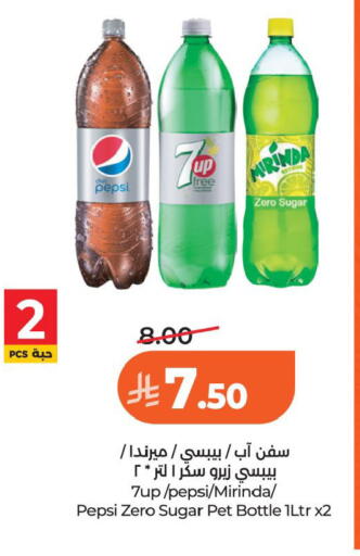 available at لولو هايبرماركت in مملكة العربية السعودية, السعودية, سعودية - الخبر‎