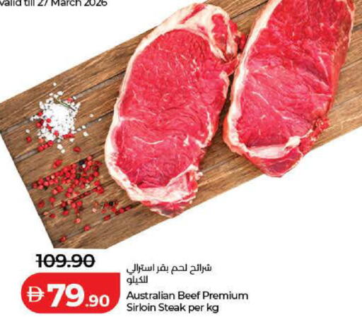 available at لولو هايبرماركت in الإمارات العربية المتحدة , الامارات - دبي