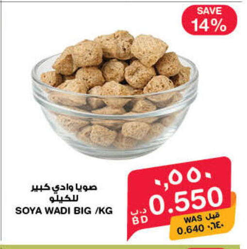 available at MegaMart & Macro Mart  in Bahrain