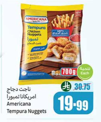 available at أسواق عبد الله العثيم in مملكة العربية السعودية, السعودية, سعودية - الخبر‎