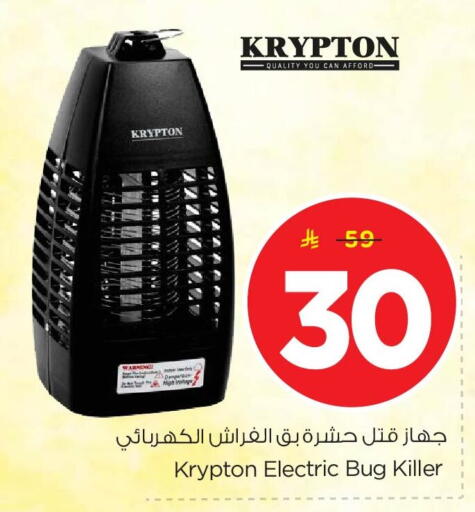 available at Nesto in KSA, Saudi Arabia, Saudi - Dammam