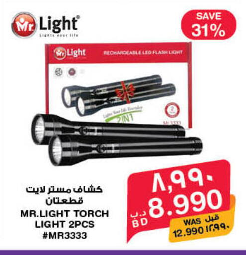 available at ميغا مارت و ماكرو مارت in البحرين