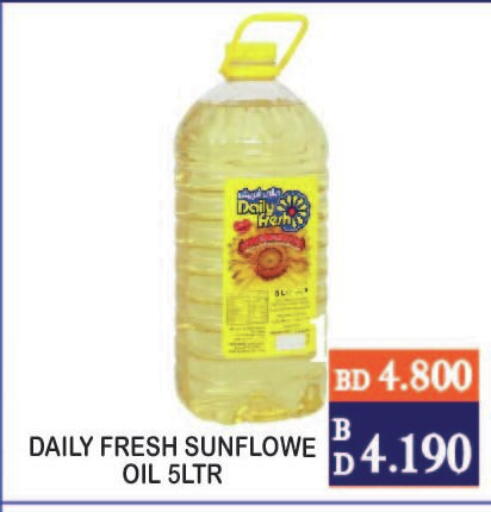 available at CITY MART in Bahrain