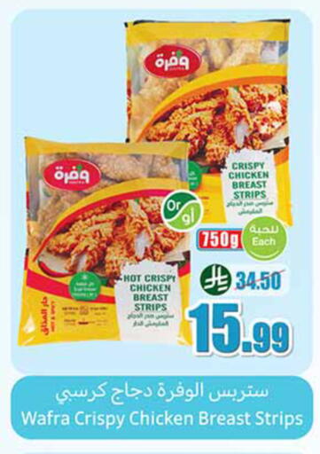 available at أسواق عبد الله العثيم in مملكة العربية السعودية, السعودية, سعودية - الخبر‎