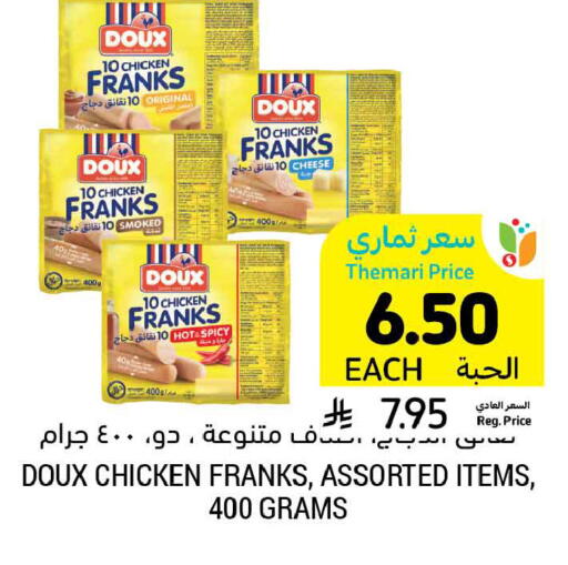available at أسواق التميمي in مملكة العربية السعودية, السعودية, سعودية - تبوك