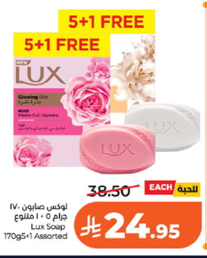 available at LULU Hypermarket in KSA, Saudi Arabia, Saudi - Jeddah