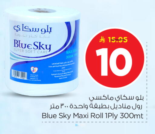 available at Nesto in KSA, Saudi Arabia, Saudi - Riyadh