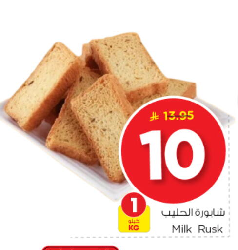 available at Nesto in KSA, Saudi Arabia, Saudi - Al-Kharj