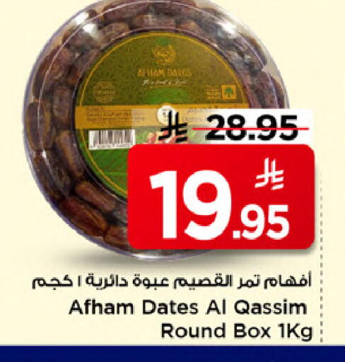 available at مارك & سيف in مملكة العربية السعودية, السعودية, سعودية - الخبر‎