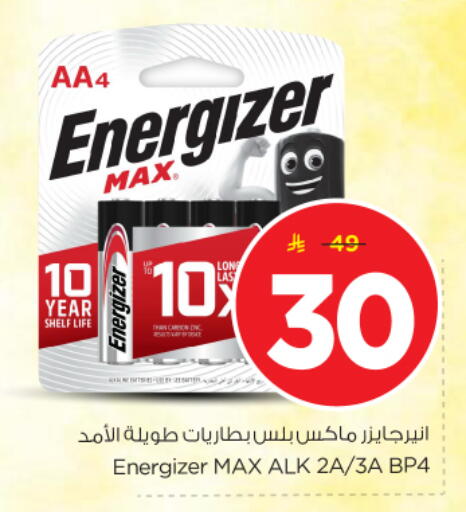 available at Nesto in KSA, Saudi Arabia, Saudi - Al-Kharj