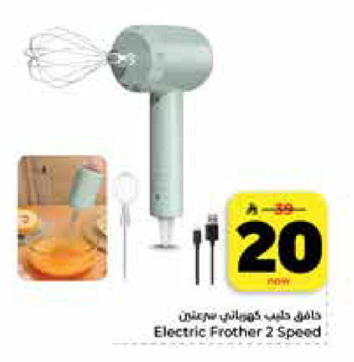 available at هايبر الوفاء in مملكة العربية السعودية, السعودية, سعودية - الرياض