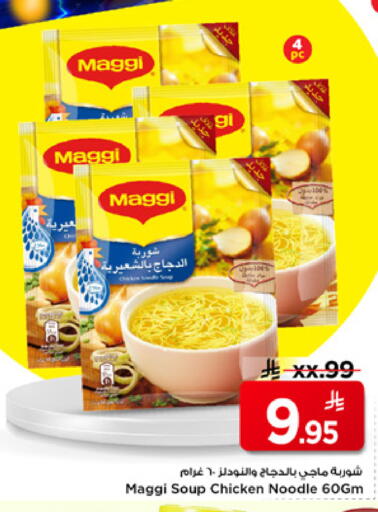 available at Mark & Save in KSA, Saudi Arabia, Saudi - Riyadh