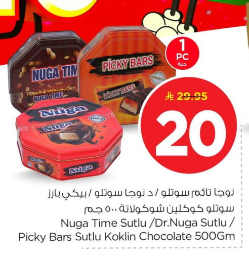 available at Nesto in KSA, Saudi Arabia, Saudi - Al Khobar
