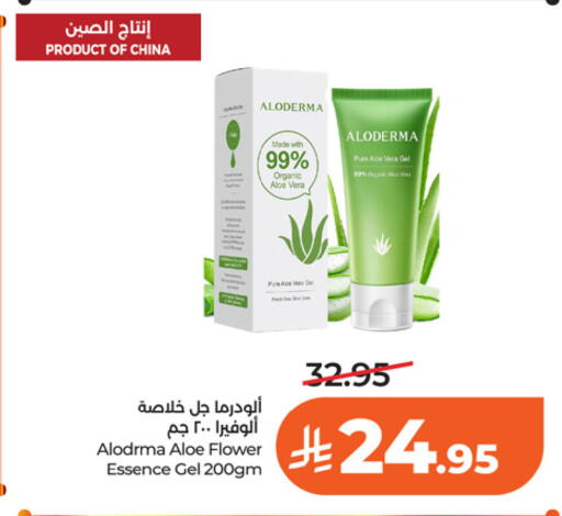 available at LULU Hypermarket in KSA, Saudi Arabia, Saudi - Riyadh