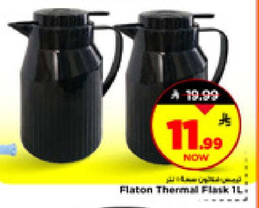 available at Mark & Save in KSA, Saudi Arabia, Saudi - Riyadh