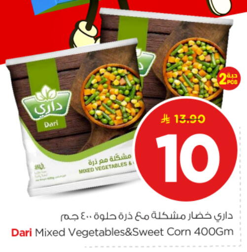 available at نستو in مملكة العربية السعودية, السعودية, سعودية - بريدة