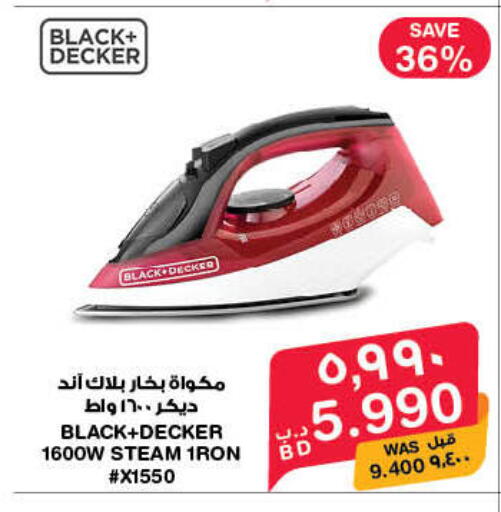 available at MegaMart & Macro Mart  in Bahrain