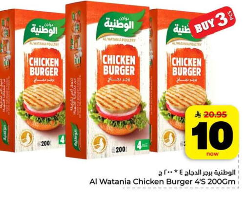 available at Hyper Al Wafa in KSA, Saudi Arabia, Saudi - Jeddah
