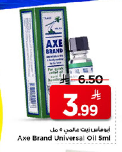 available at مارك & سيف in مملكة العربية السعودية, السعودية, سعودية - الرياض