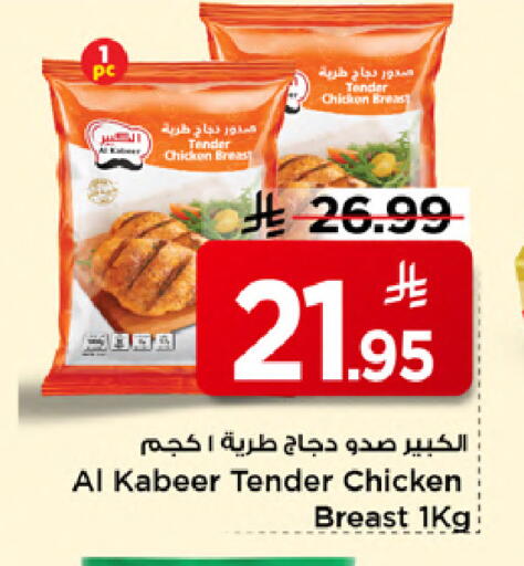 available at مارك & سيف in مملكة العربية السعودية, السعودية, سعودية - الخبر‎
