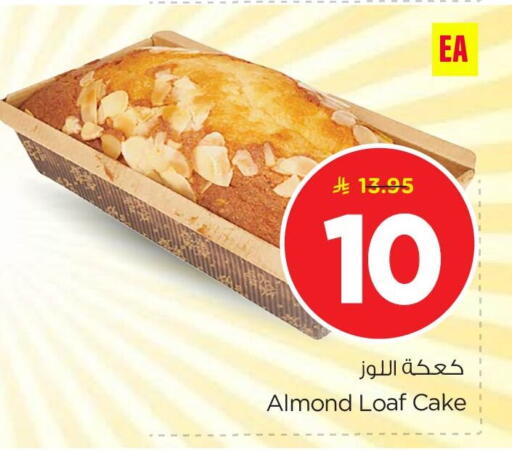 available at Nesto in KSA, Saudi Arabia, Saudi - Al Khobar