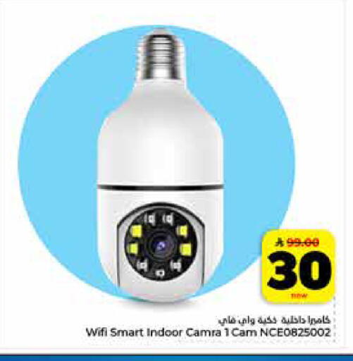available at Hyper Al Wafa in KSA, Saudi Arabia, Saudi - Jeddah