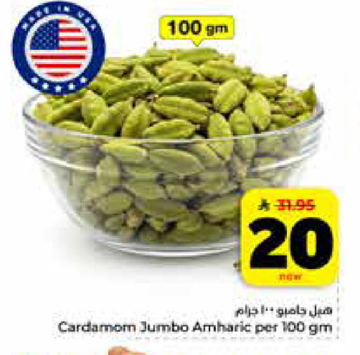 Cardamom available at Hyper Al Wafa in KSA, Saudi Arabia, Saudi - Riyadh