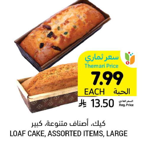available at أسواق التميمي in مملكة العربية السعودية, السعودية, سعودية - الخبر‎