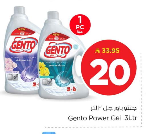 available at Nesto in KSA, Saudi Arabia, Saudi - Al Khobar
