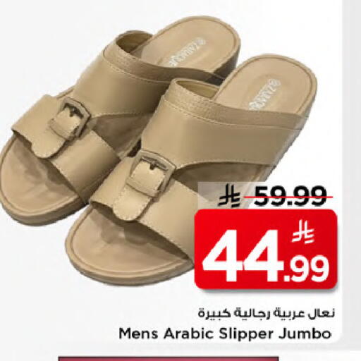 available at مارك & سيف in مملكة العربية السعودية, السعودية, سعودية - الخبر‎