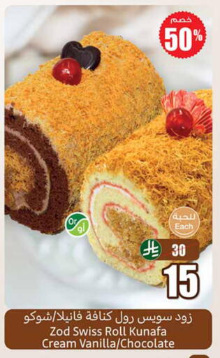 Vanilla available at أسواق عبد الله العثيم in مملكة العربية السعودية, السعودية, سعودية - الخبر‎