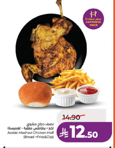 available at لولو هايبرماركت in مملكة العربية السعودية, السعودية, سعودية - تبوك