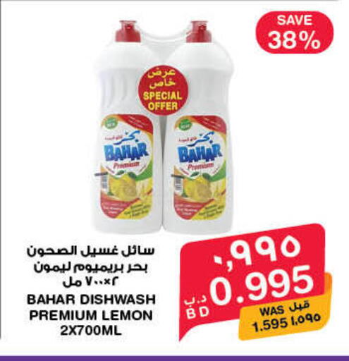 Lemon available at MegaMart & Macro Mart  in Bahrain