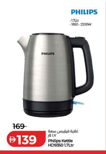 available at Lulu Hypermarket in UAE - Fujairah