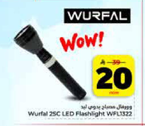 available at هايبر الوفاء in مملكة العربية السعودية, السعودية, سعودية - جدة