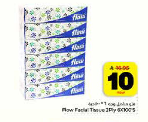 available at Hyper Al Wafa in KSA, Saudi Arabia, Saudi - Riyadh