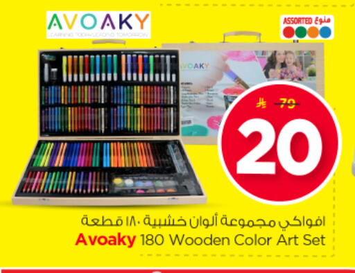 available at Nesto in KSA, Saudi Arabia, Saudi - Riyadh