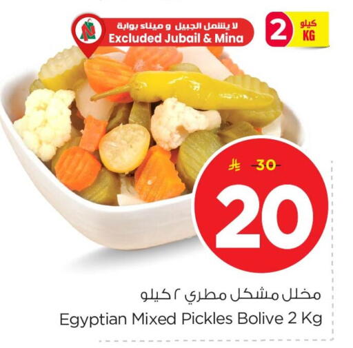 available at Nesto in KSA, Saudi Arabia, Saudi - Al Khobar