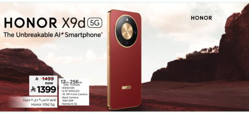 available at هايبر الوفاء in مملكة العربية السعودية, السعودية, سعودية - جدة